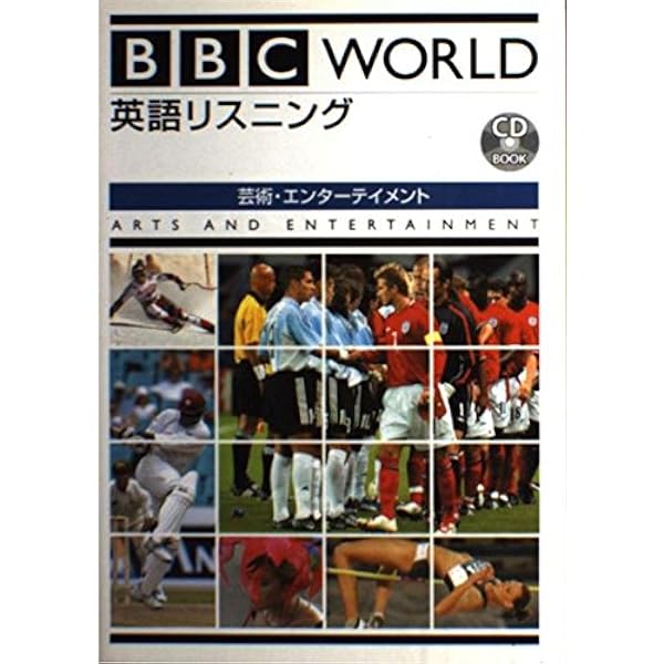 BBC WORLD英語リスニングサイトトランスレーション (CD book) BBC world英語リスニングサイトトランスレ-ション (CD book