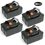 【POWERAXIS】マキタ BL1830 BL1840 BL1850 BL1860 互換バッテリー 18V バッテリー 3000mAh リチウムイオン サムスンセル搭載 1年間保証 ４個セット