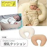 pompkinsBABY オーガニックコットン 授乳クッション くま 43×55×15