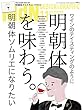 月刊MdN 2018年11月号 (特集:明朝体を味わう。/付録小冊子 書体見本帳)