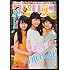 週刊ビッグコミックスピリッツ 2号