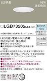 Panasonic LED ダウンライト 天井埋込型 60形 拡散 昼白色 LGB73505LE1
