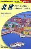 地球の歩き方 ガイドブック A29 北欧 (地球の歩き方 A 29)
