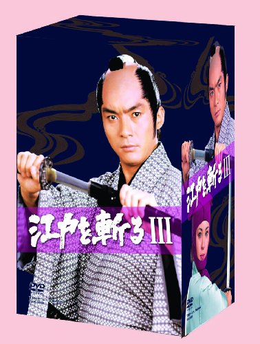 江戸を斬るIII DVD-BOX | 遠藤真理子 | オリコンニュース（ORICON NEWS）