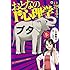 おとなの1ページ心理学（5）