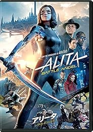 アリータ:バトル・エンジェル [AmazonDVDコレクション]
