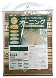 MEIWA 日除け名人 オーニングタイプ 90×180cm ブラウン