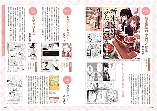 百合の世界入門 巻頭特集 声優 橘田いずみが選ぶ 表紙が良かった 百合漫画ベスト8 東京印書館 写真集 絵本 美術書印刷 Tokyo Inshokan Printing Co Ltd