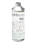 (改良) 洗浄用 ラッカーシンナー 500ml うすめ液 業務用 超強力 缶 精製 国産品