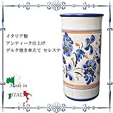 レインラック 生活雑貨 インテリア雑貨 イタリア製 アンティーク仕上げ デルタ焼き傘立て セレステ