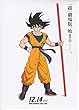 488）アニメ 映画チラシ【超】ドラゴンボール2018年 超新作