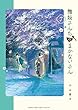 舞妓さんちのまかないさん コミック 1-7巻セット