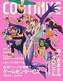 コンティニュー　vol.43