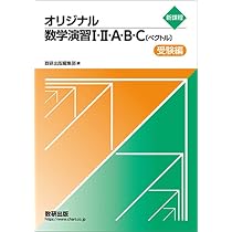 スタンダード数学演習 オリジナル数学演習 51MXrnTdTGL._AC_UL210_SR210,
