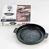 ストロングマーブル懐石　丸型焼肉グリル16cm（パール金属）マーブル加工によりキズに強い！汚れ...