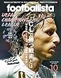 月刊フットボリスタ 2018年10月号