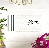 ≪送料無料≫シンプルだけどカワイイ♪長方形デザイン表札　絵柄、文字の配色を自由に変えら れます。二世帯用にも◎