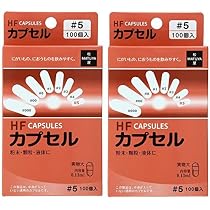 Amazon.co.jp: 【セット品】HFカプセル サイズ5号 100P ×2個