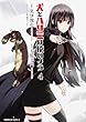 犬とハサミは使いよう (4) (カドカワコミックス・エース)