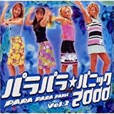 パラパラ★パニック2000 VOL.2