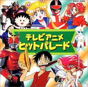 テレビアニメ ヒットパレード テレビ主題歌 Oricon News