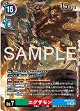 デジモンカードゲームBT23-047エグザモン (SRスーパーレア)ブースターパック HACKERS SLUMBER【BT-23】