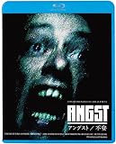 アングスト／不安 [Blu-ray]