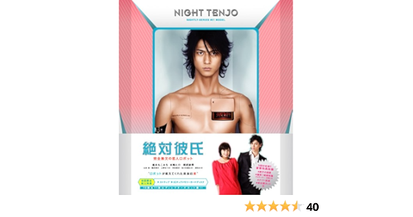 値下げ 絶対彼氏 完全無欠の恋人ロボット Dvd 新発売の Agribiz Kenyacic Org