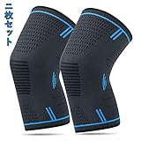 Ychao 膝サポーター 膝固定 薄型 サッカー 二個セット スポーツ 通気性 伸縮性 登山 膝パッド ランニング バスケ サッカー アウト