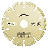 リョービ(RYOBI) 金匠ダイヤモンドブレード 波形セグメント DB125SK (6682541)