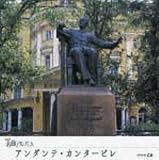 �A���_���e�E�J���^�[�r�� ���V�A(2) NHK���ȃA���o�� �G�b�Z���V�����E�V���[�Y