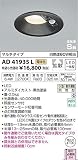 AD41935L 電球色LED人感センサ付アウトドアダウンライト