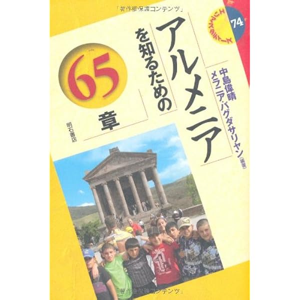 東アルメニア語　文法1・2・語彙集　研修テキストセット　吉村貴之　東京外国語大学 東アルメニア語 文法1・2・語彙集 研修テキストセット 吉村貴之