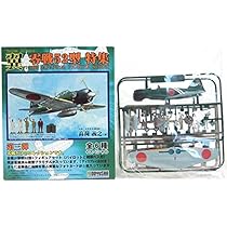 翼‼︎第3弾‼︎ Amazon | 【6】 童友社 1/100 翼コレクション 第3弾 零戦52型