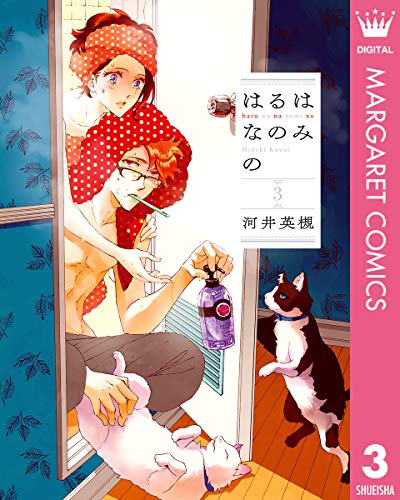 はるはなのみの