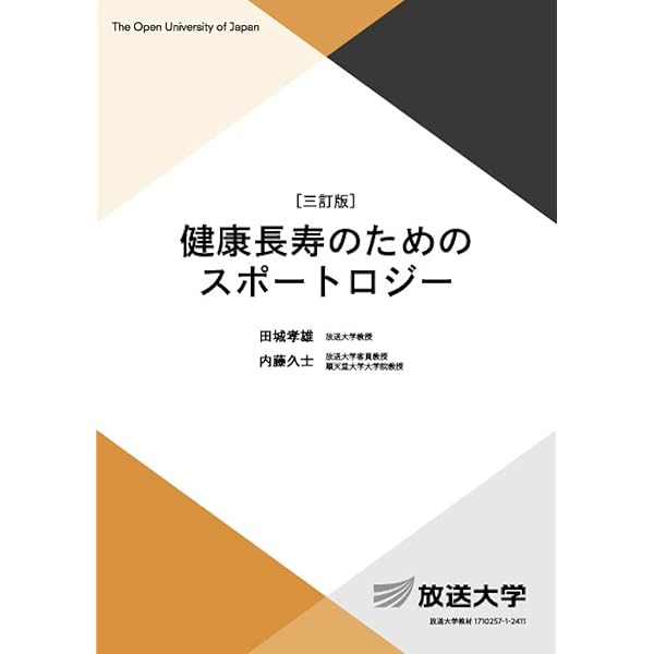 人間・環境情報とDX (放送大学教材) | 川原 靖弘, 片桐 祥雅 |本