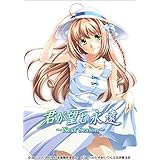 君が望む永遠 ~Next Season~ COMPLETE EDITION [Blu-ray]