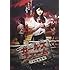 ガールズ・ファーム~少女奴隷牧場~(DVD)