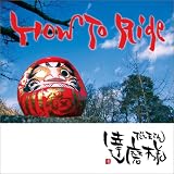 How to ride