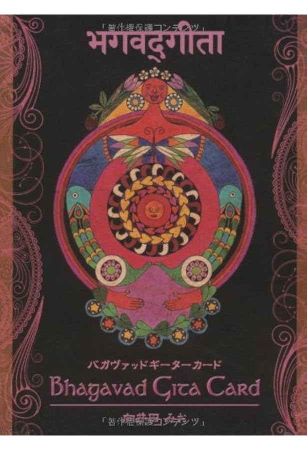 ヨーガ・ヴィッディヤー YOGAの知恵 (YOGA BOOKS) | 向井田みお