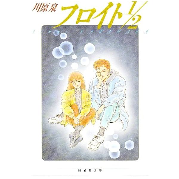 Amazon.co.jp: 中国の壷 (白泉社文庫) : 川原 泉: 本