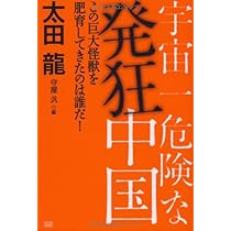 まもなく日本が世界を救います ベン&龍10の緊急提言 | ベンジャミン
