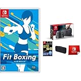 Nintendo Switch 本体 (ニンテンドースイッチ) 【Joy-Con(L)/(R) グレー】&【Amazon.co.jp限定】液晶保護フィルム多機能付き(任天堂ライセンス商品)+専用スマートポーチ(EVA)ブラック+マイクロファイバークロス + Fit Boxing (フィットボクシング) -Switch