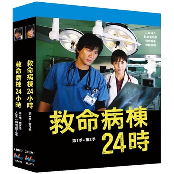 救命病棟24時 第1シリーズ〜第5シリーズ（SP付き）DVD全23巻 救命病棟24時 第5シリーズ DVD-BOX発売中