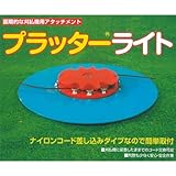 小林産業 プラッターライト ディスクスライダー径300mm 刈幅350mm