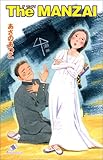 The MANZAI (カラフル文庫)