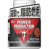 グリコパワープロダクション　エキストラバーナー　59.9ｇ（お買い得3個セット）