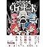 模造クリスタル「スペクトラルウィザード 最強の魔法をめぐる冒険」