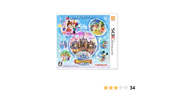 Amazon ディズニー マジックキャッスル マイ ハッピー ライフ 限定パック ゲーム機本体
