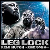 LEG LOCK�`�����h�i�̐��E�`